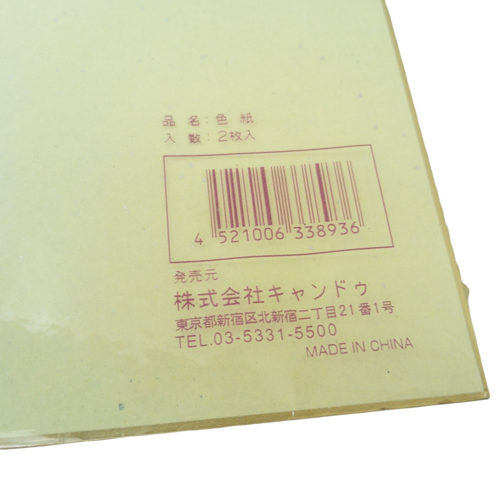 X11053 サイン色紙 スキージャンプ 葛西紀明 直筆サイン ソチ