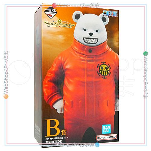 bn 17 一番くじ ワンピース The Unbreakable Law B賞 べポ MASTERLISE Ss