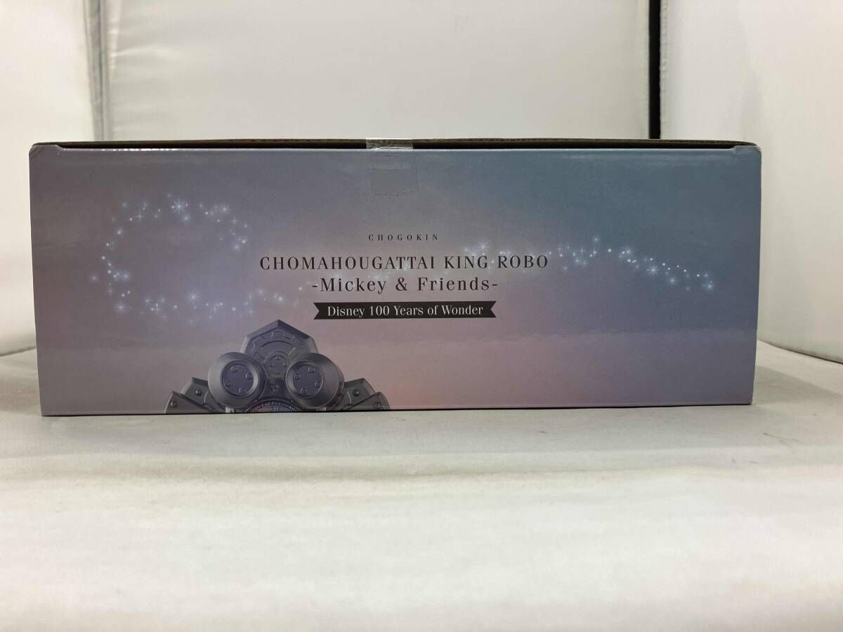 超魔法合体キングロボ