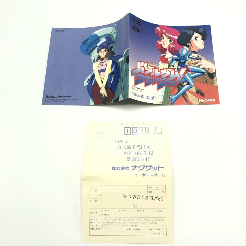 ナグザット バブルガムクラッシュ