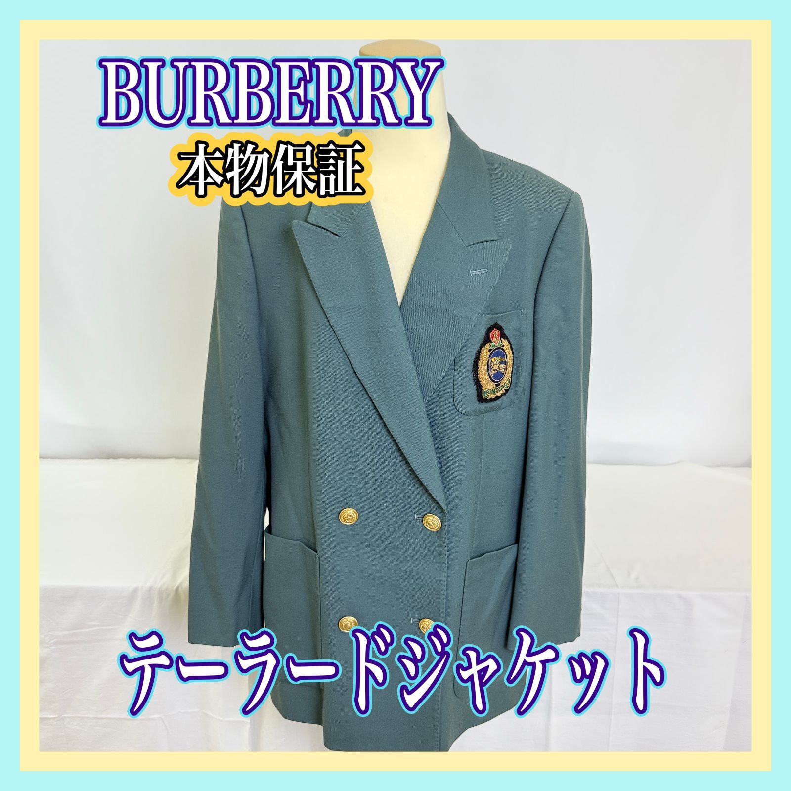 最終価格！【HM1359-30-10】本物保証 BURBERRY バーバリー テーラード 