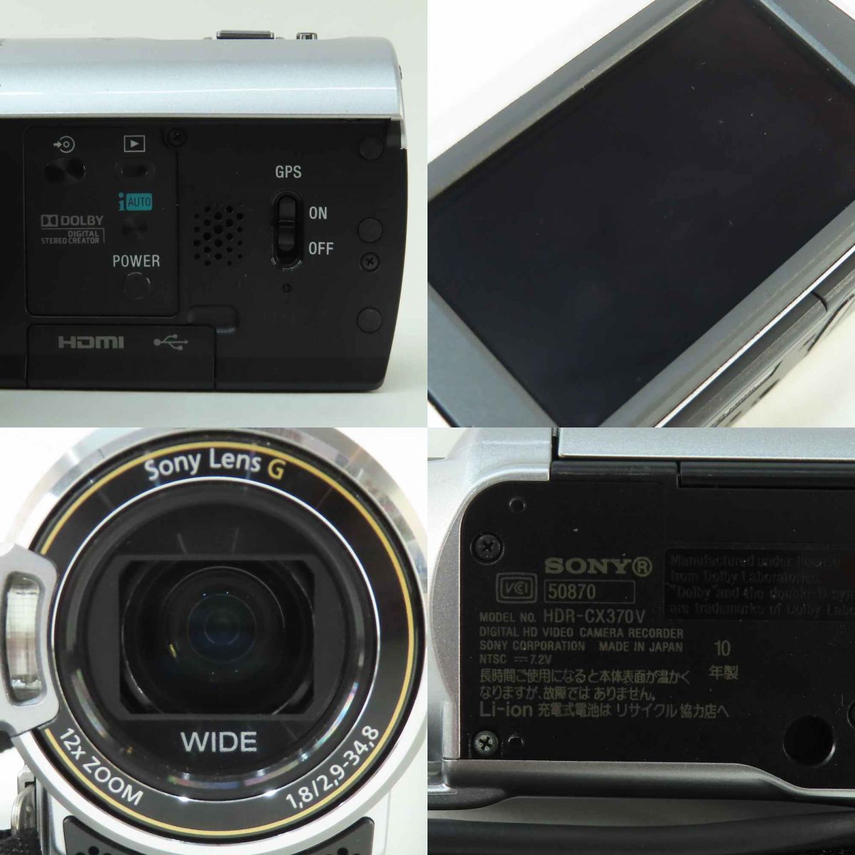 動作確認済み】SONY ソニー デジタルビデオカメラ HDR-CX370V HANDYCAM