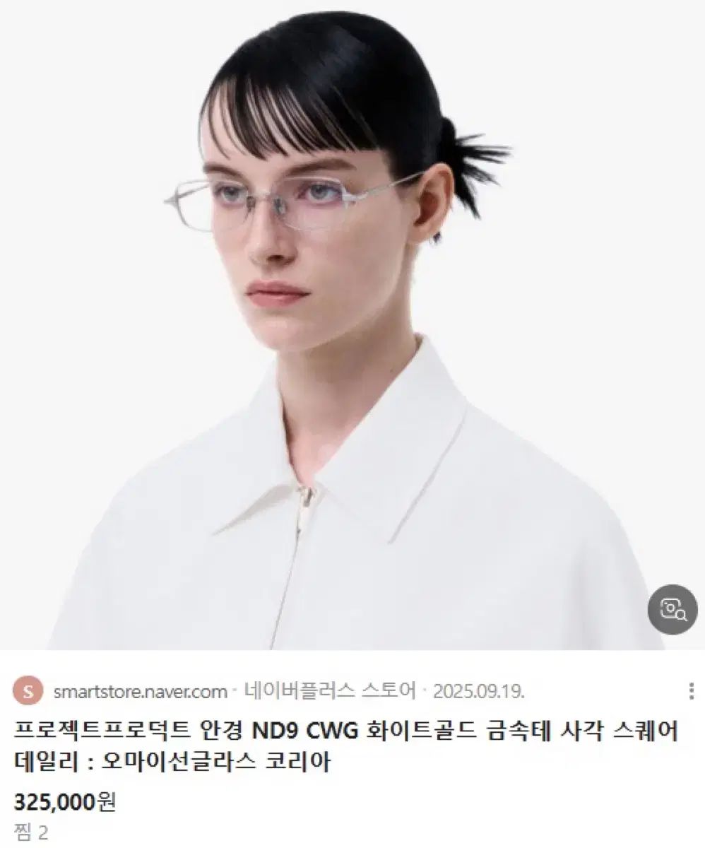 プロジェクトプロダクト スタシ メガネ ND9 CWG