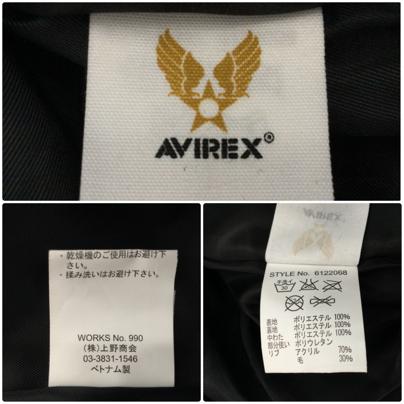 10144 AVIREX アヴィレックス 6122068 ミリタリー ワッペン 中綿 