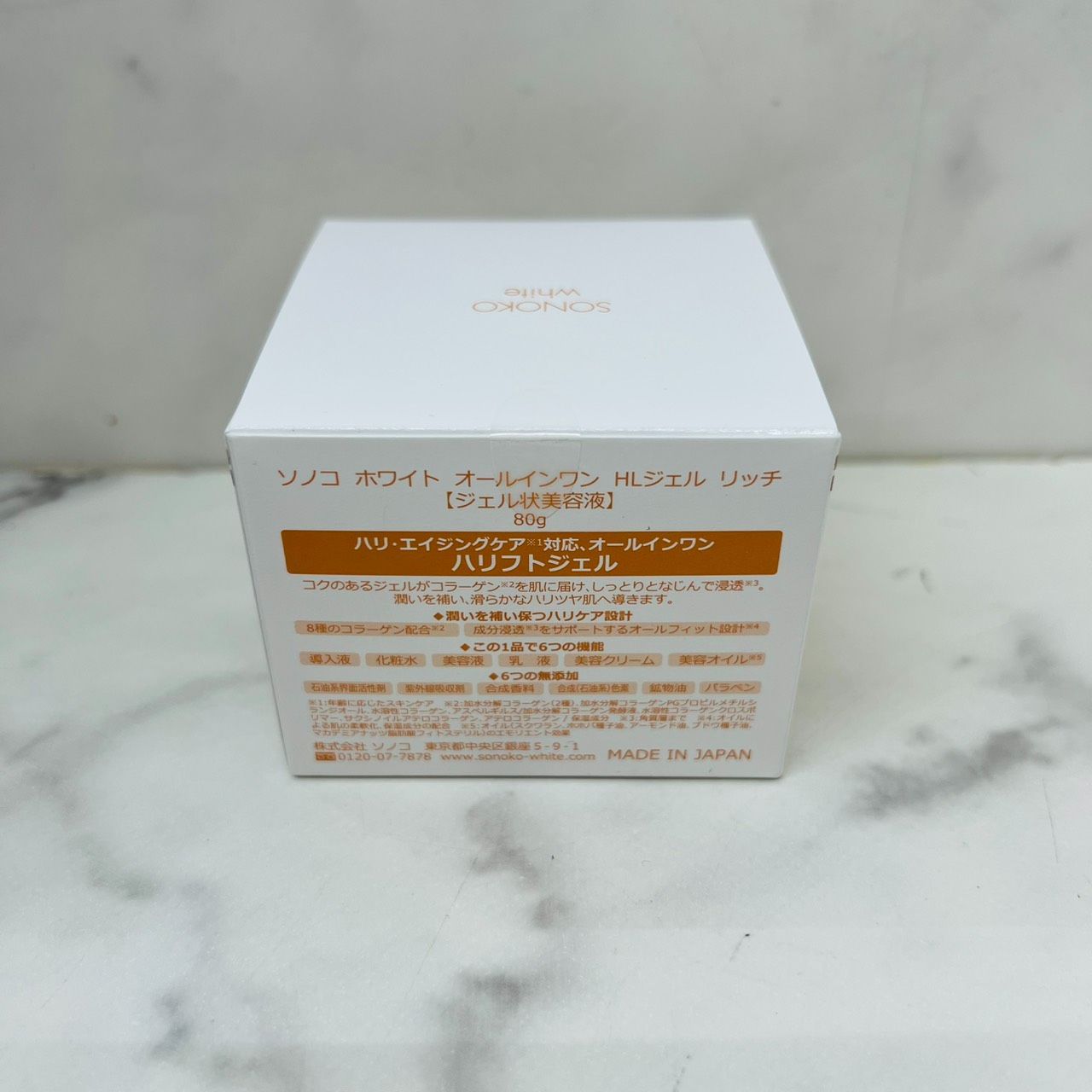 未使用品】SONOKO white ソノコ ホワイト HerLift gel Rich ハリフト 
