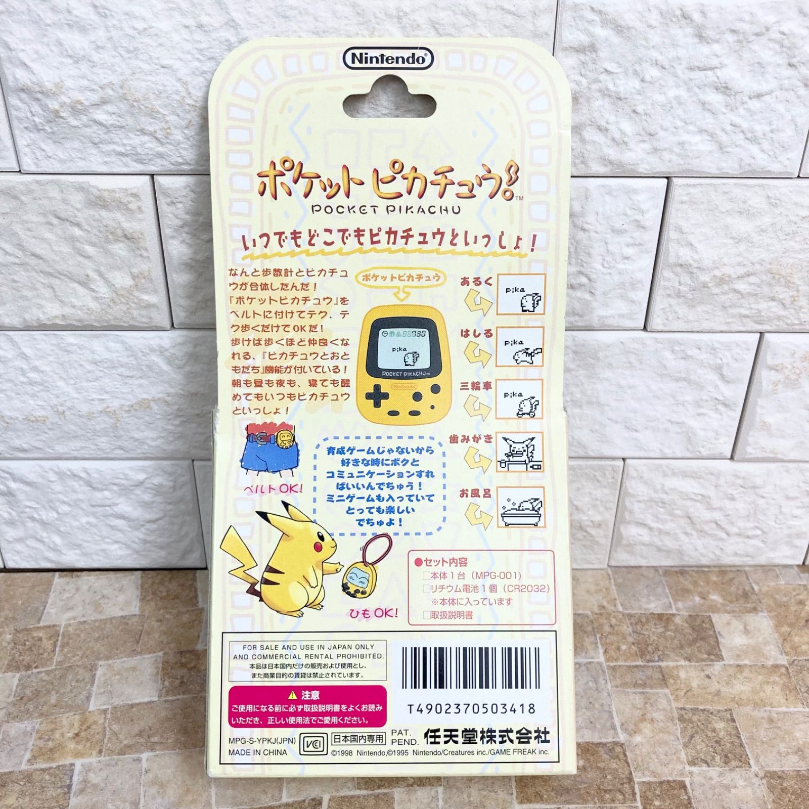 動作確認済ポケットピカチュウ Nintendo ポケットピカチュウ 説明書有