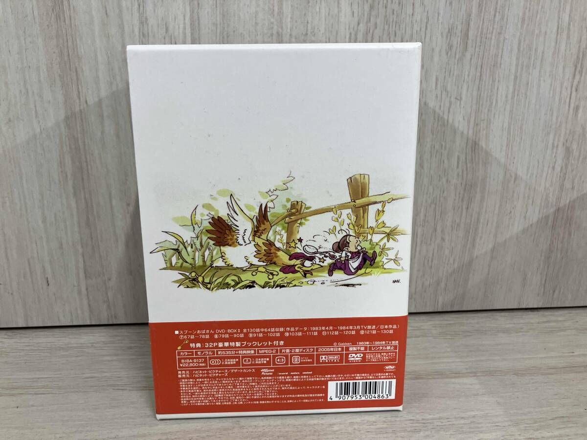 DVD スプーンおばさん BOX 2