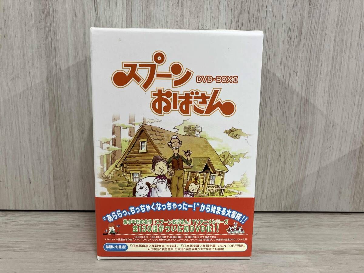 DVD スプーンおばさん BOX 2