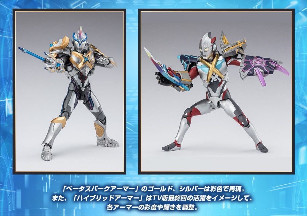 S.H.Figuarts ベータスパークアーマー & ハイブリッドアーマー