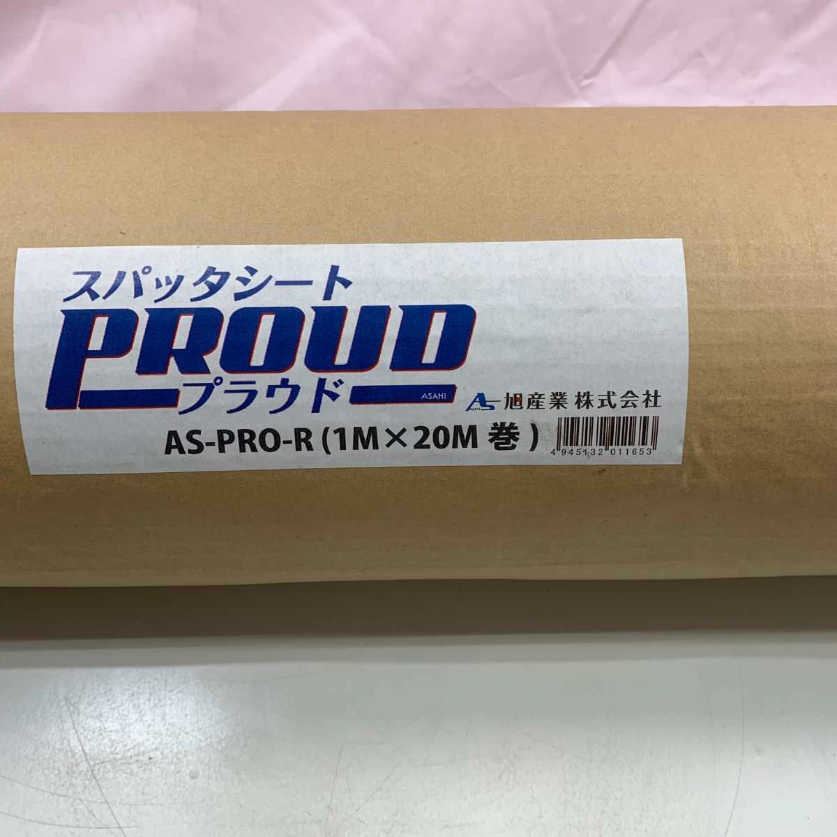 スパッタシート