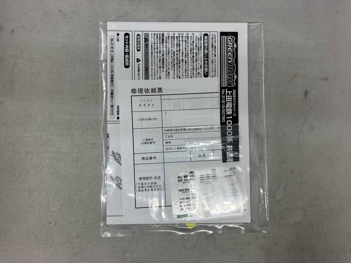 2両編成セット 動力付き