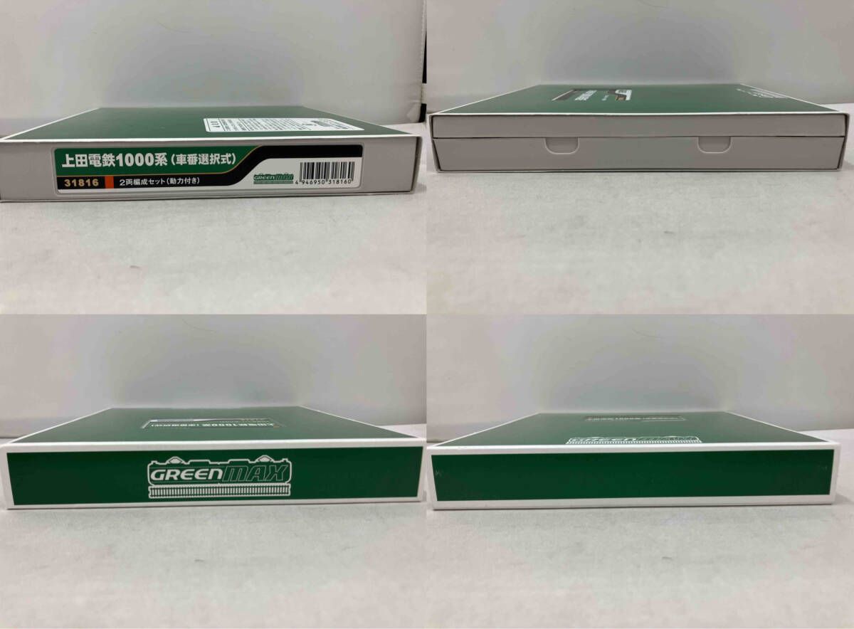 動力付き グリーンマックス