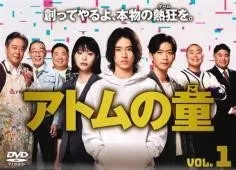 アトムの童 (5巻セット) [レンタル落ち] [DVD] アトムの童 DVD 全5巻 レンタル落ち 管理番号22946 ※ケース無し発送