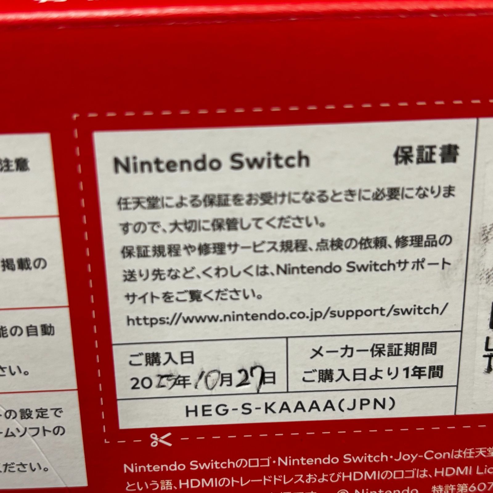  Nintendo Switch本体 有機ELモデル Joy Con L R ホワイト 本体(有機ELモデル) Nintendo Switch