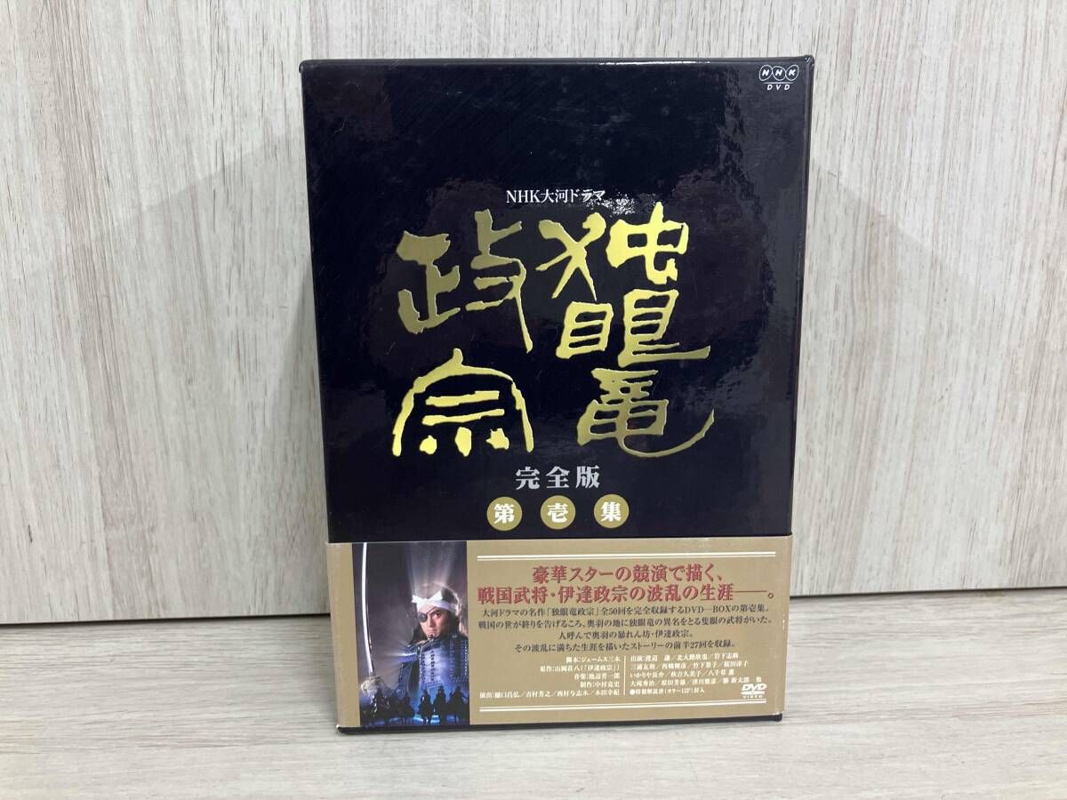 DVD 大河ドラマ 独眼竜政宗 完全版 第壱集