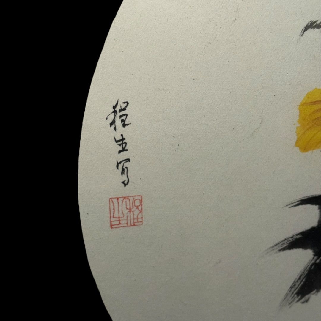 河童 水墨画 赤い額縁付き