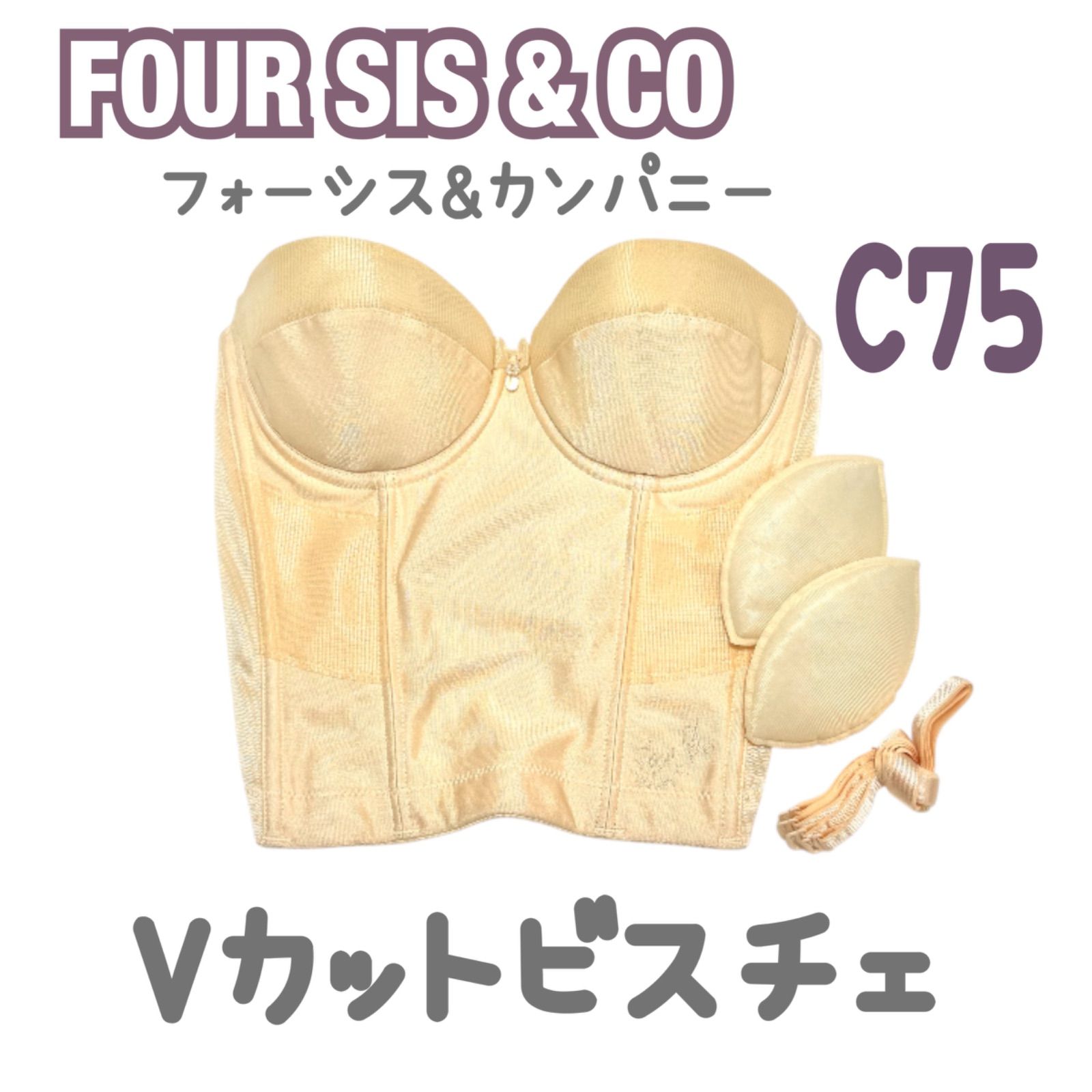 FOUR SIS - CO. Vカットビスチェ C75 フォーシス- カンパニードレス ウェディング 補正 下着 コルセット 背中 開 式 ブライダル インナー