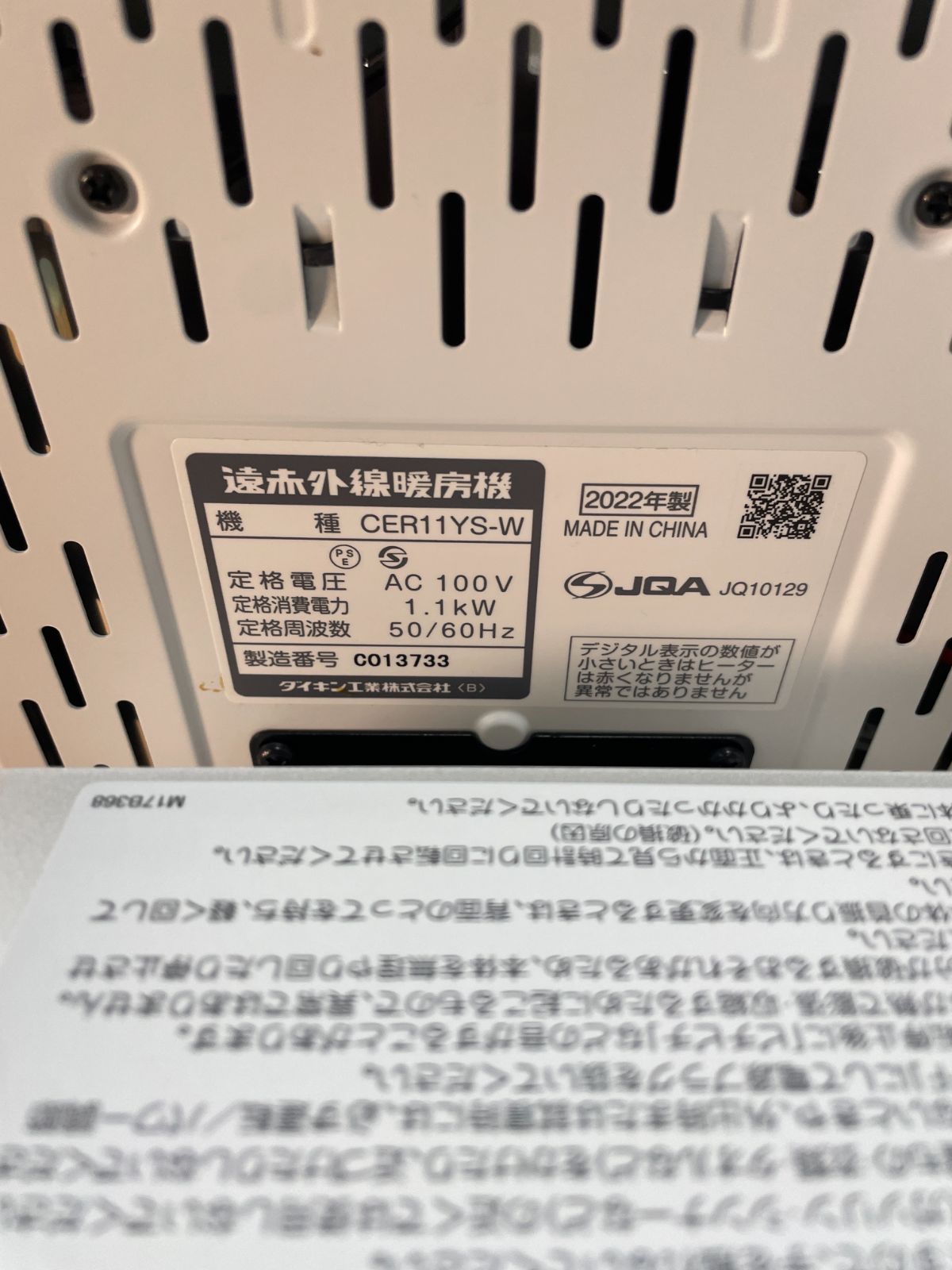 ダイキン セラムヒート