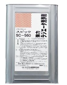 SC-560 ラジセン 17L強力ラジエータ洗浄剤