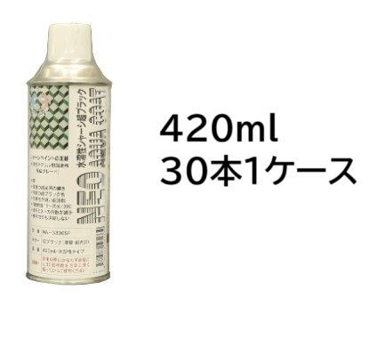 シャーシ塗装剤 ネオアクアコート NA-5600 水溶性シャーシブラックスプレー 420ml×30本