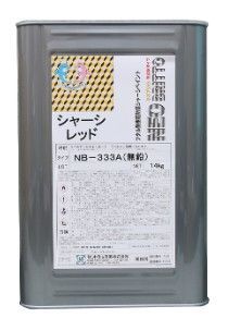 シャーシ塗装剤 ネオブリッドNB-333A 油性シャーシレッド 15Kg