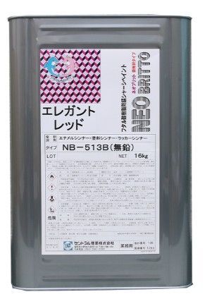 シャーシ塗装剤 ネオブリッドNB-513B 油性エレガントレッド 16Kg