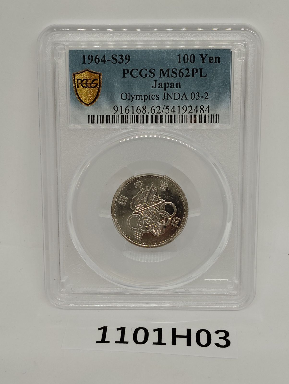 1101H03 PCGS MS62PL 1964 S39 オリンピック