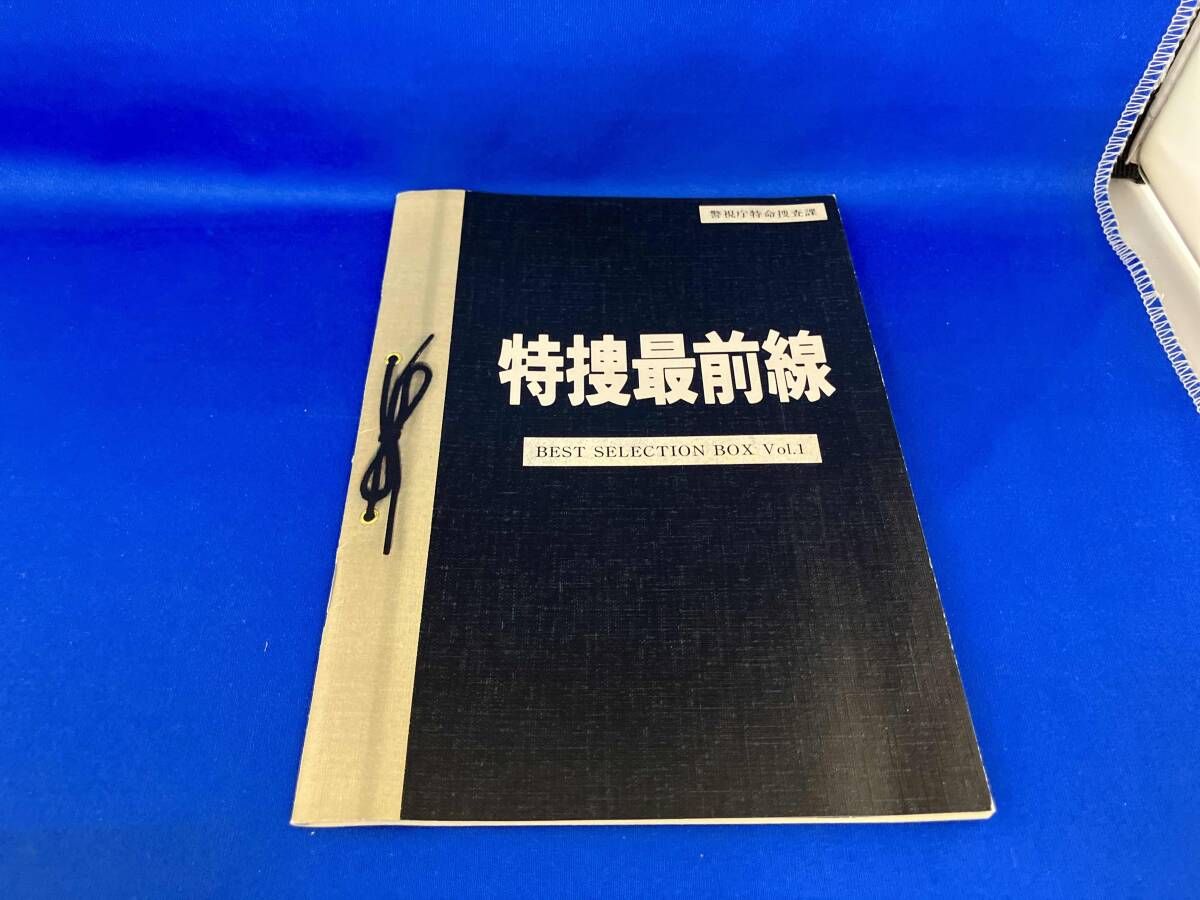特捜最前線 BEST SELECTION BOX Vol.1　❬初回生産限定❭ 特捜最前線 BEST SELECTION BOX Vol.1初回生産限定 DVD 最高 の