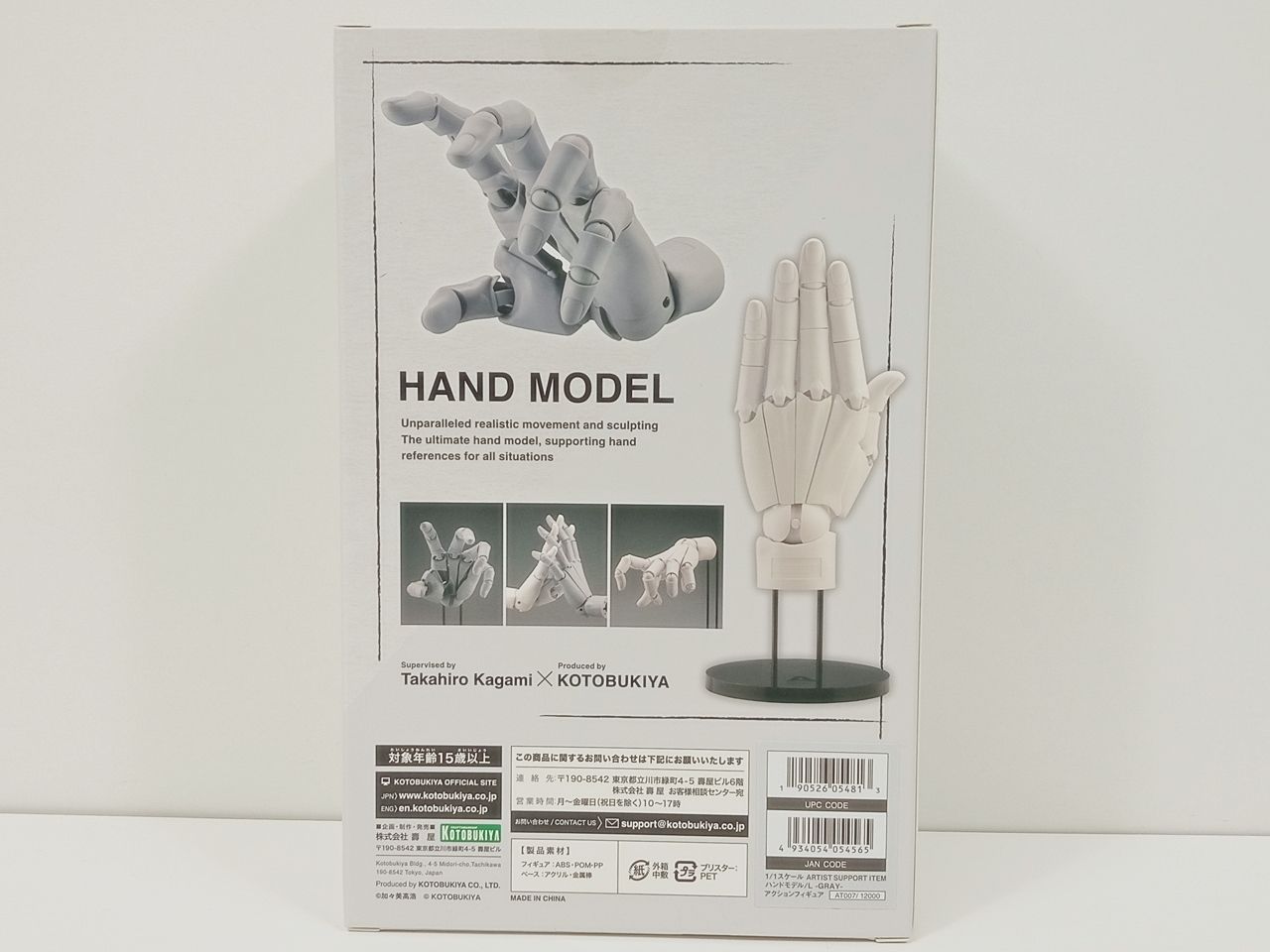  コトブキヤ ARTIST SUPPORT ITEM ハンドモデル L GRAY MB 6018 素体 デッサン人形 アート用品