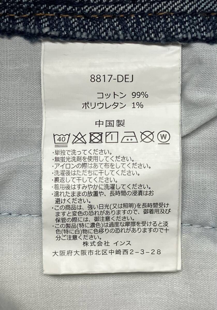 インディゴブルー