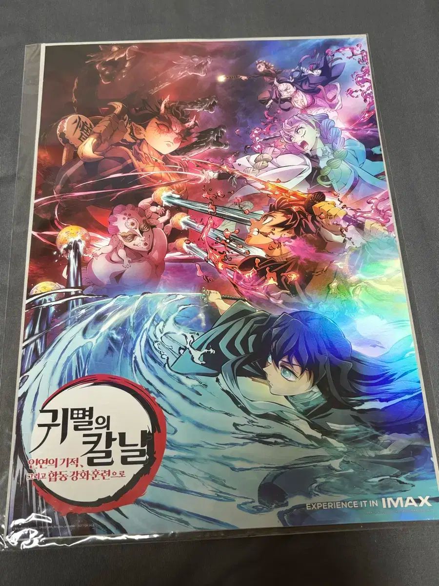 鬼滅の刃 刀鍛冶の里 合同強化訓練 劇場版 無限列車編 ポスター