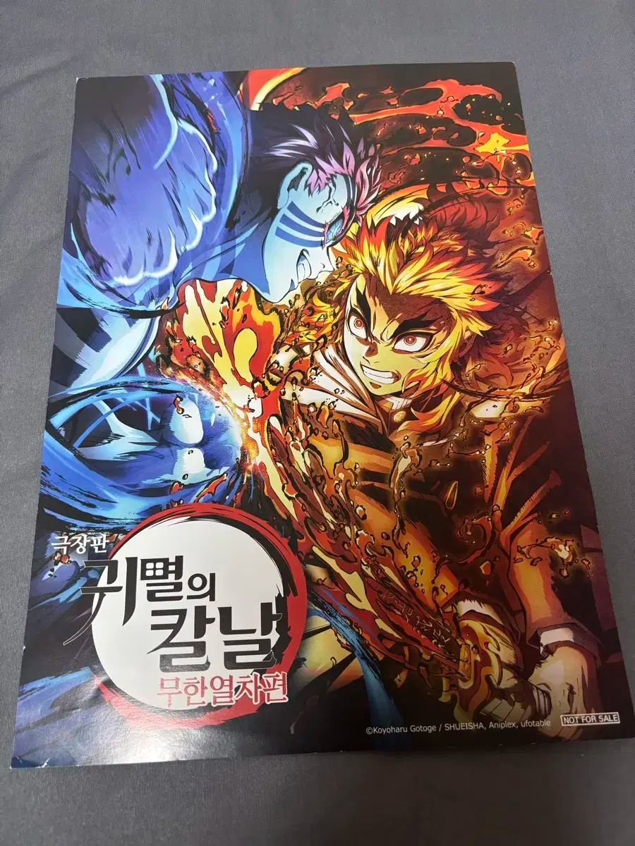 鬼滅の刃 刀鍛冶の里 合同強化訓練 劇場版 鬼滅の刃 無限列車編 ポスター