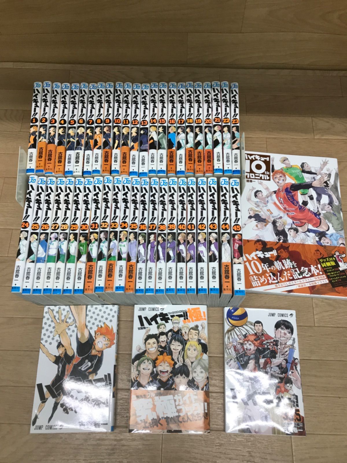 1冊 ハイキュー!! 全巻セット 1〜45巻 33.5巻 ガイドブック2冊 ハイキュー!! 10thクロニクル 古舘春一 IP04F