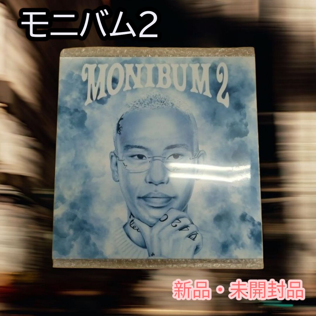 MONYHORSE MONIBUM 2 レコード モニホ MONIBUM 2 - MonyHorseの