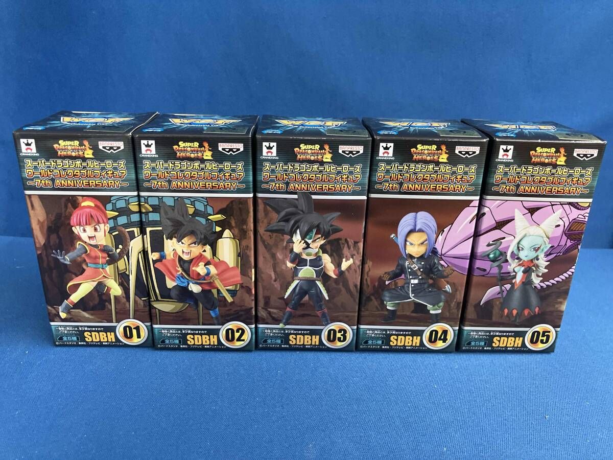 豊富な，得価 [全5種セット]スｰパｰドラゴンボｰルヒｰロｰズ ワｰルドコレクタブルフィギュア ~7th ANNIVERSARY~ スｰパｰドラゴンボｰルヒｰロｰズ その他