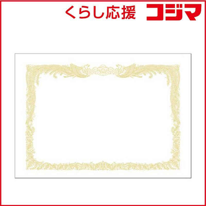ササガワ OA賞状用紙 A 縦書 | 白 10-1180 ♥