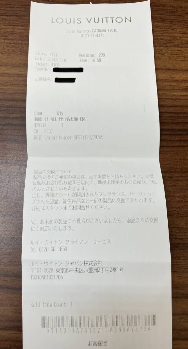 LOUIS VUITTON M24114ハンドイットオ-ルPM 2WAYバッグ ショルダー 斜め掛け モノグラム マヒナ DECORATOM_COM_BR