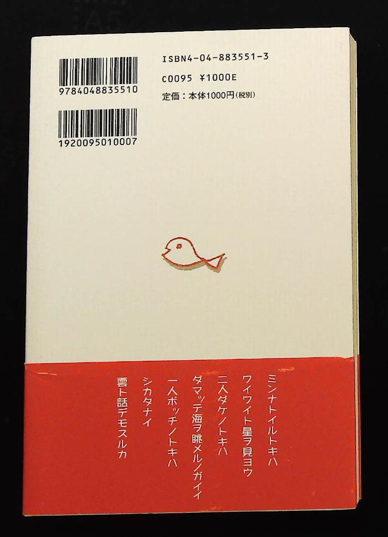 明日も必ず晴れますように 中島 佐知子 KADOKAWA
