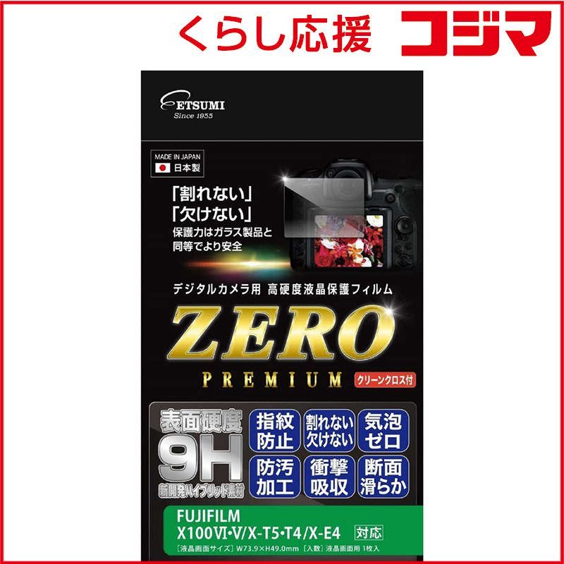 新品未開封☆愛の戦士レインボーマン DVD 全作品 3