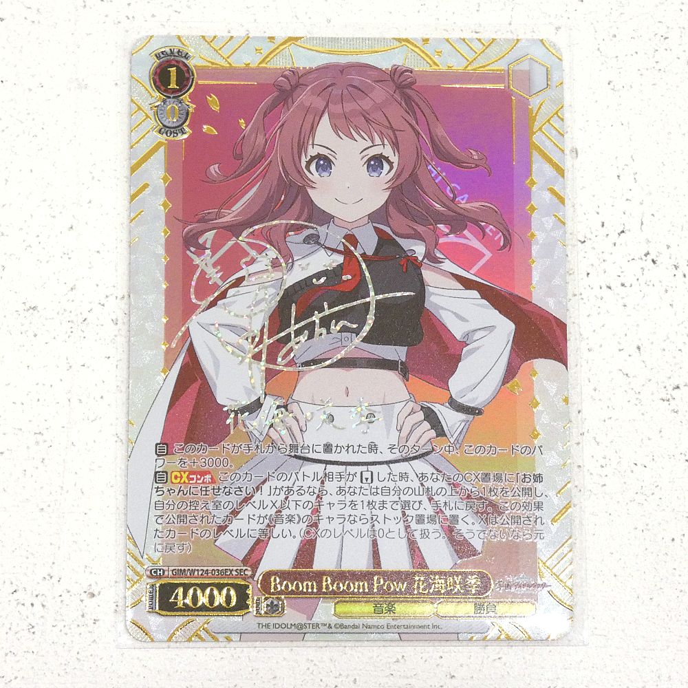 小牧店 ヴァイスシュヴァルツ Boom Boom Pow 花海咲季 SEC GIM W124-036EX SEC I057-3660