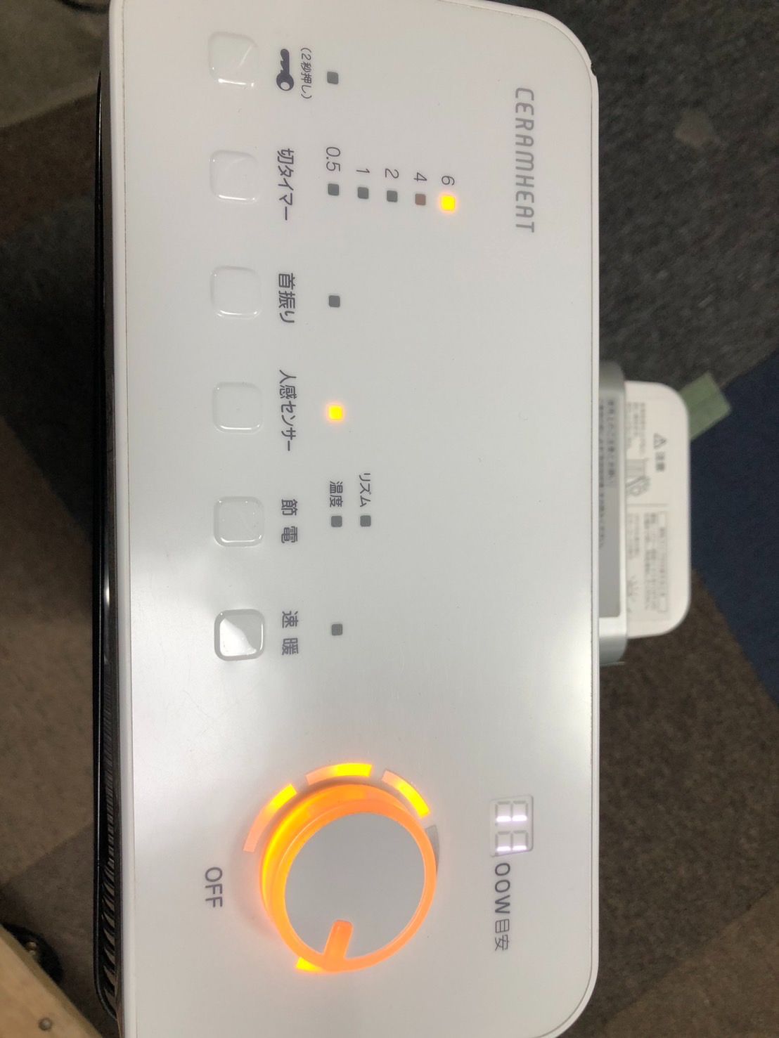 セラムヒート 遠赤外線暖房機