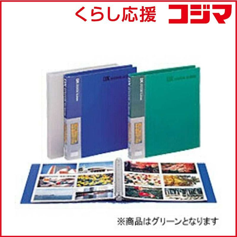 新品 未開封 】 フジカラー DXシステムアルバムEL グリーン DXｼｽﾃﾑ