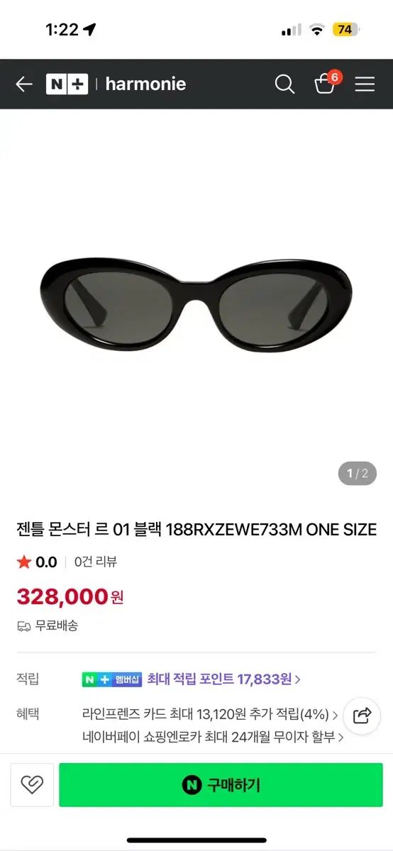 GENTLE MONSTER ジェントルモンスター ル 01 ベージュ