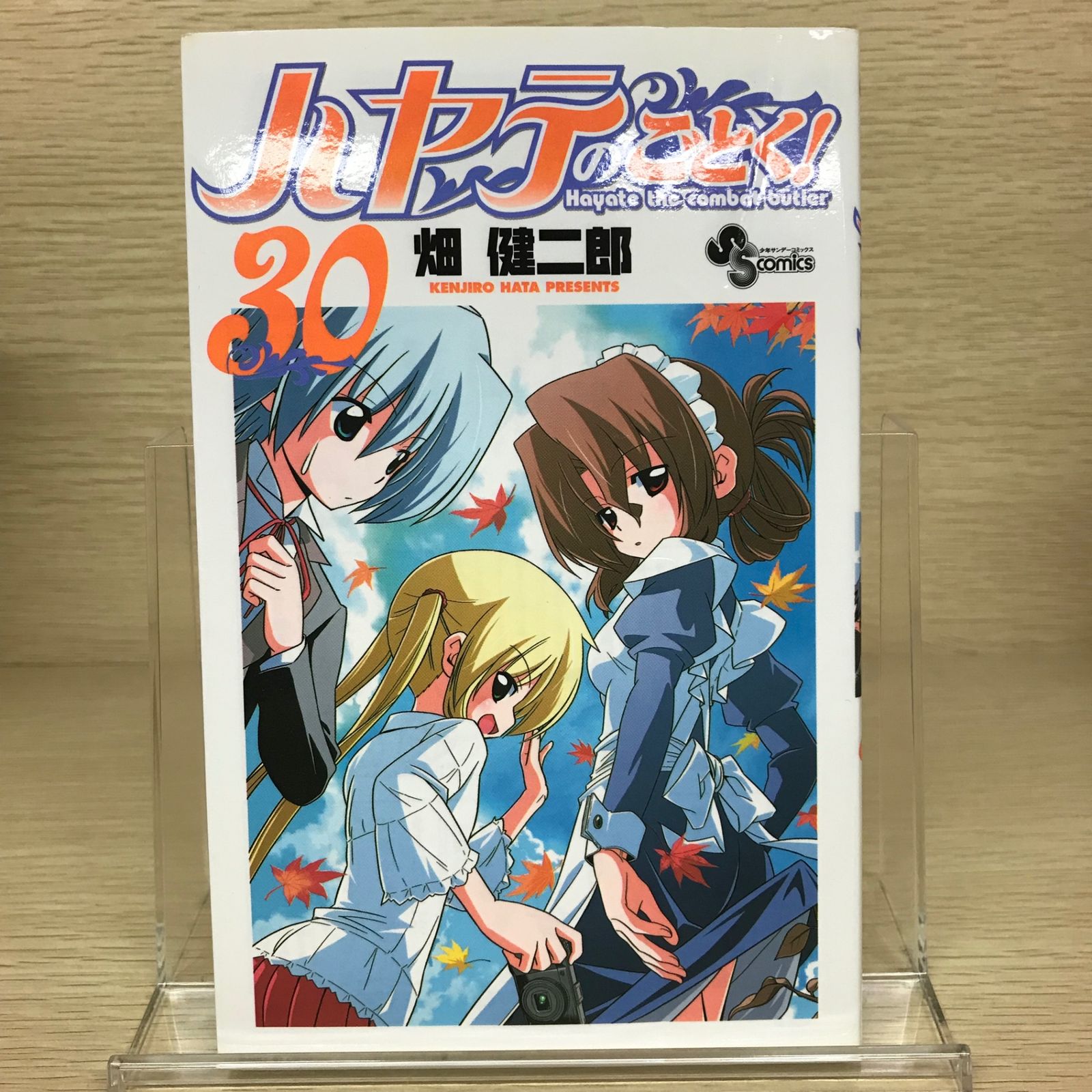ハヤテのごとく 30巻/【作者】畑健二郎/GF-0225042267-YP/GF52651