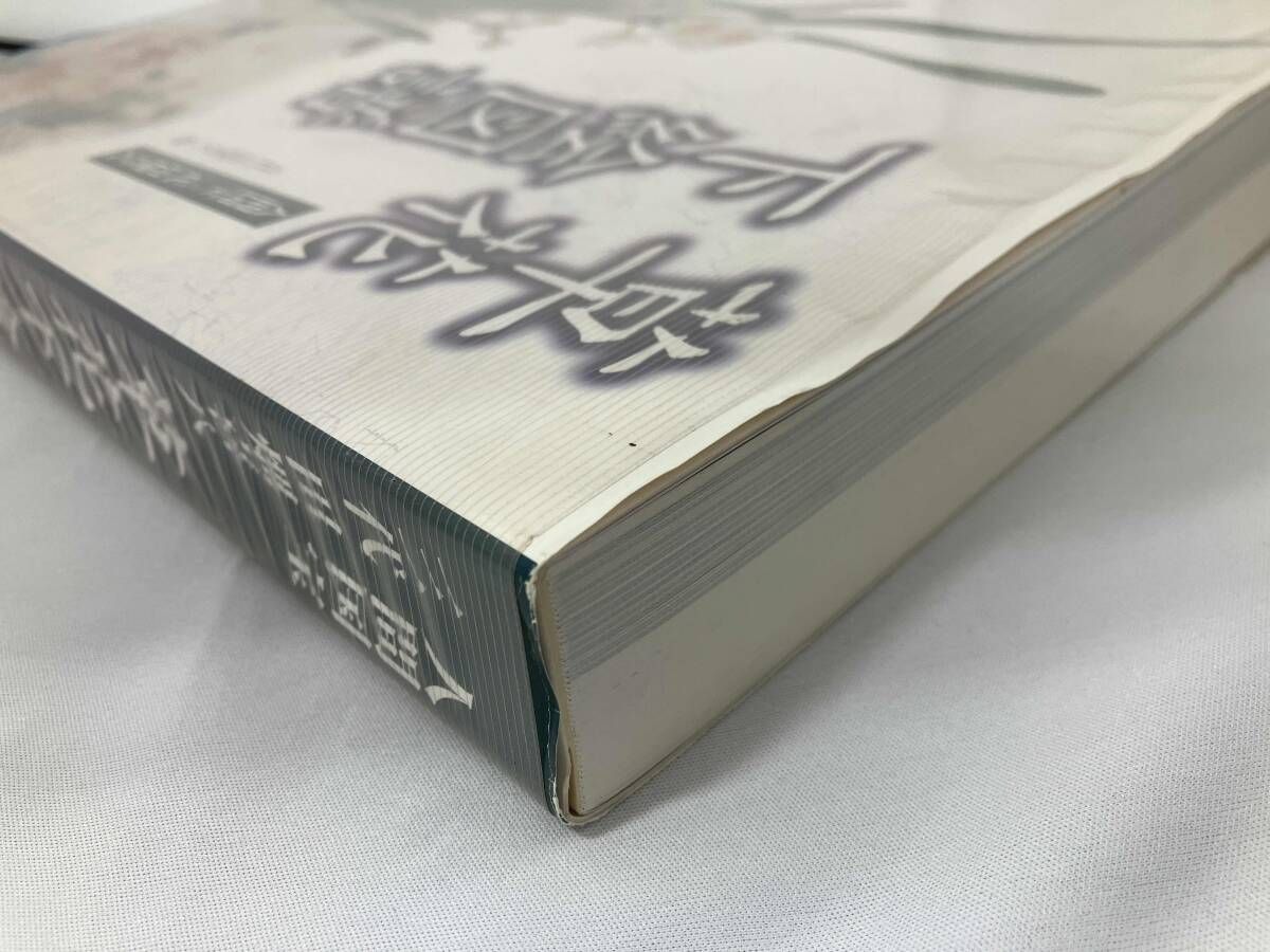 草花下絵図譜 田畑喜八 - メルカリ