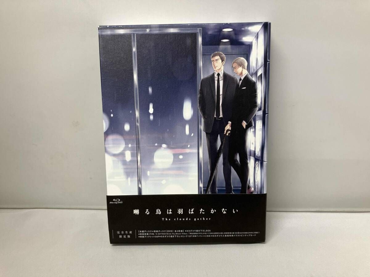 映画 囀る鳥は羽ばたかない The clouds gather 通常版 Blu ray Disc