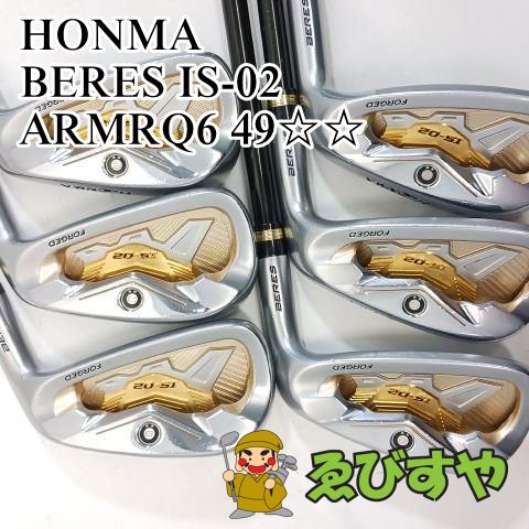 入間 アイアンセット ホンマ HONMA BERES IS-02 6本 6-11 ARMRQ6 49 R 25.5 0587
