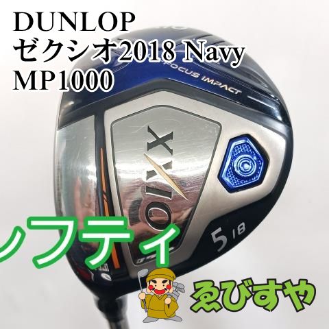 入間 レフティーフェアウェイウッド ダンロップ 5W ゼクシオ2018 Navy MP1000 R 18 0586