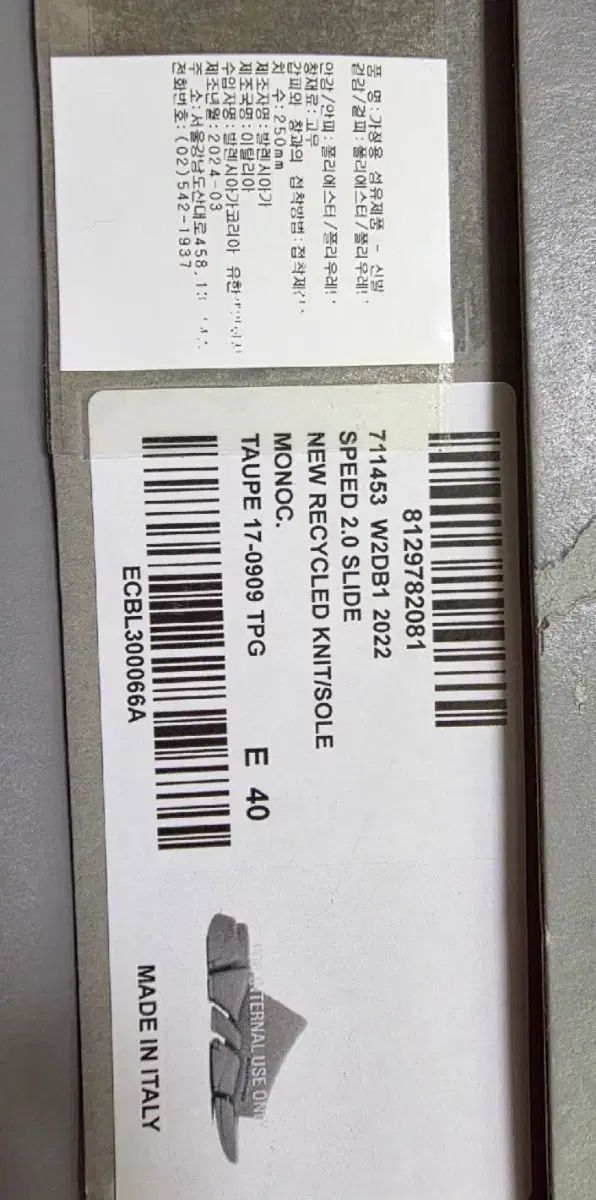 バレンシアガ スリッパ SPEED 2 0 SLIDE