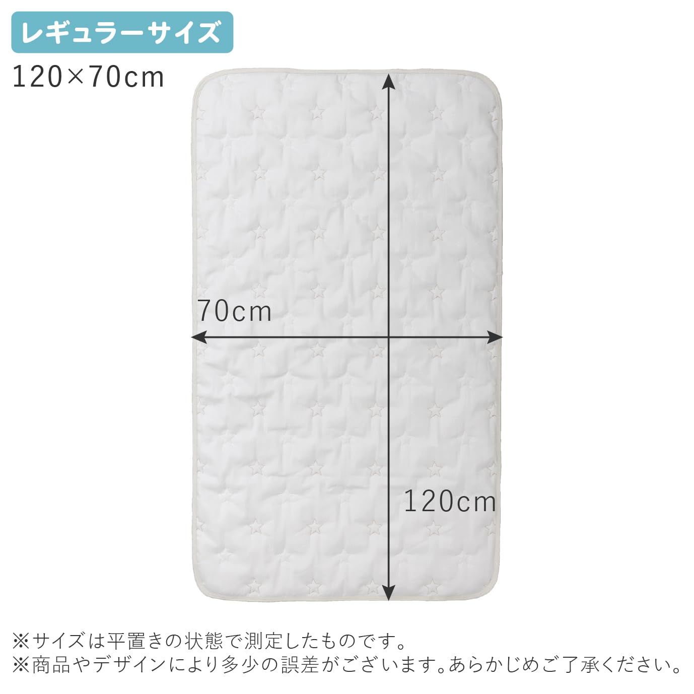 敷パッド アウトラスト レギュラーサイズ